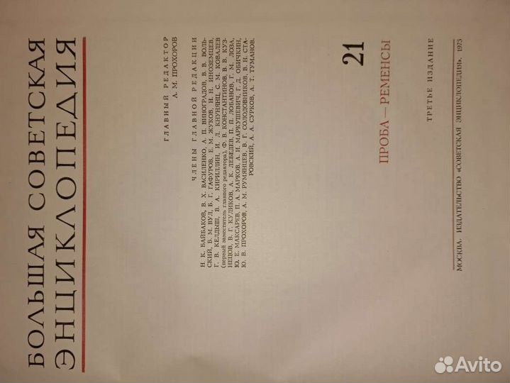 Бсэ один том