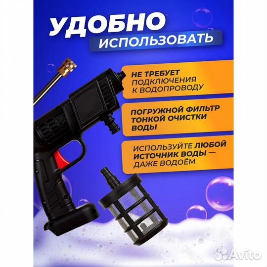 Мойка высокого давления с одним аккумулятором