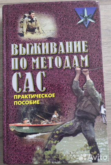 Боевые искусства, Выживание, Массаж