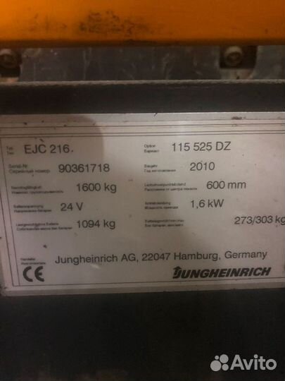 Самоходный штабелер jungheinrich германия