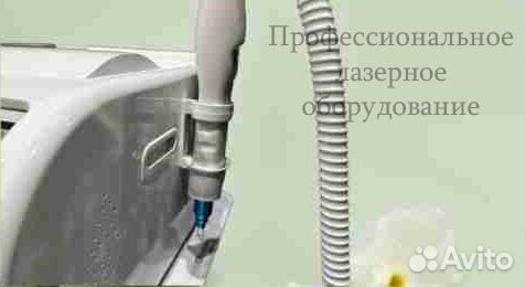 Лазер для удаления тату с обучением