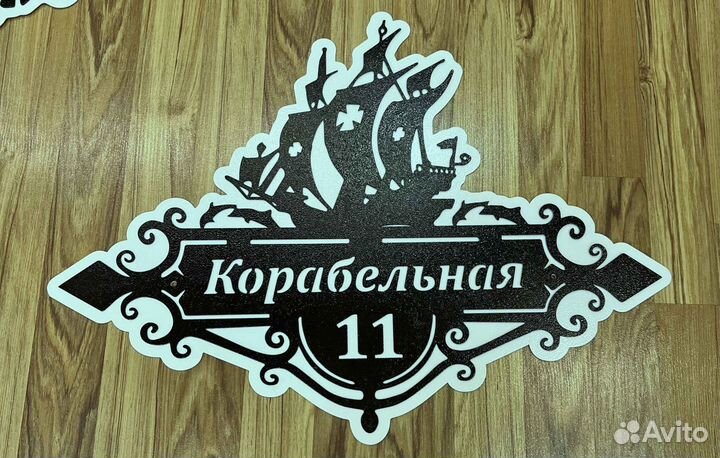 Адресные таблички на дом