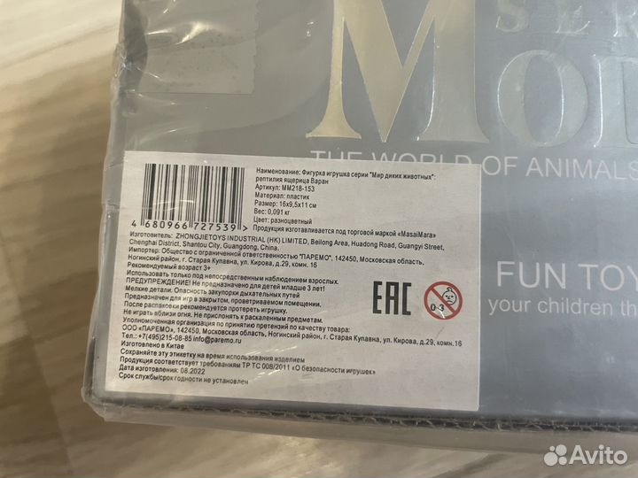Фигурка рептилия ящерица варан новая