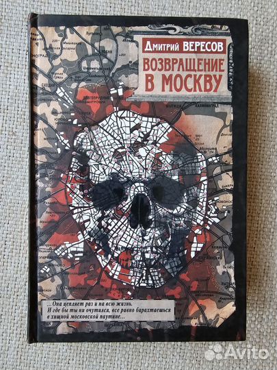 Вересов Дмитрий 