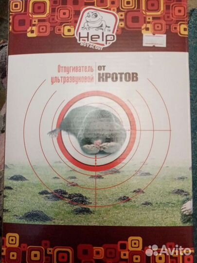 Ультрозвуковой отпугиватель кротов и мышей
