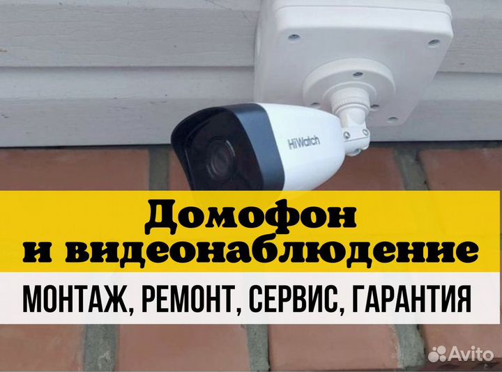 Комплект видеонаблюдения