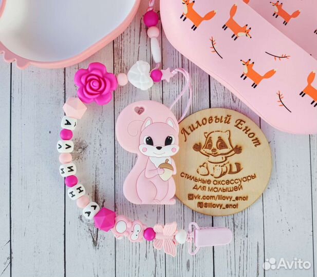 Силиконовые грызунки, держатели сосок