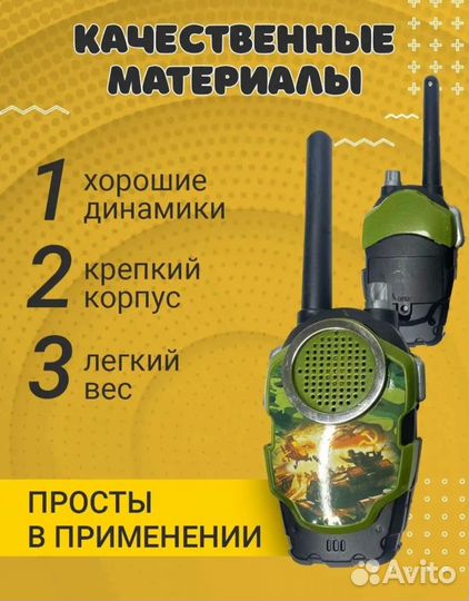 Рация детская новая