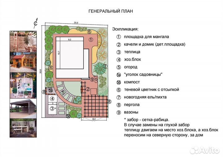 Ландшафтный проект 22 сотки земельного участка \ П