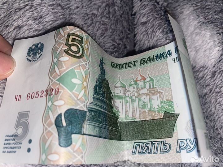 5 рублей 1997 года