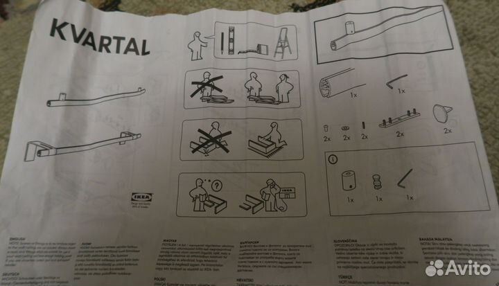 Карнизы kvartal 140 см IKEA