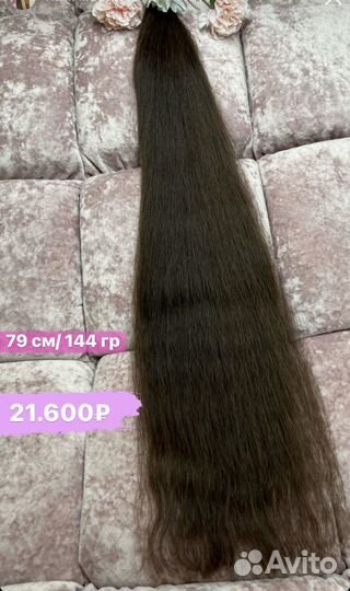 Волосы натуральные от 40-80 см
