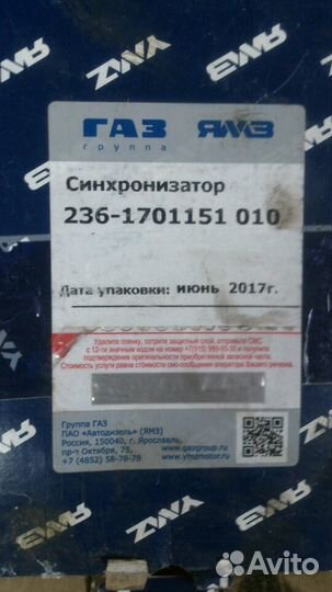 Запчасти кпп ямз 236-238