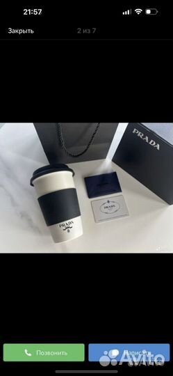 Стакан с крышкой Prada