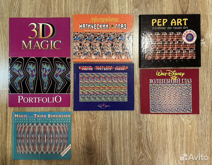 Альбомы со стереограммами