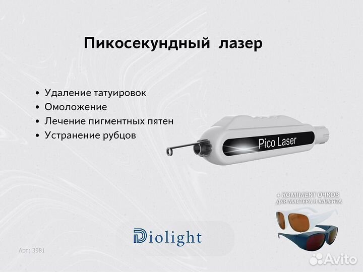 Лазерный аппарат UltraMax+ 2400sz в рассрочку