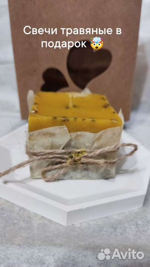 Свечи травяные