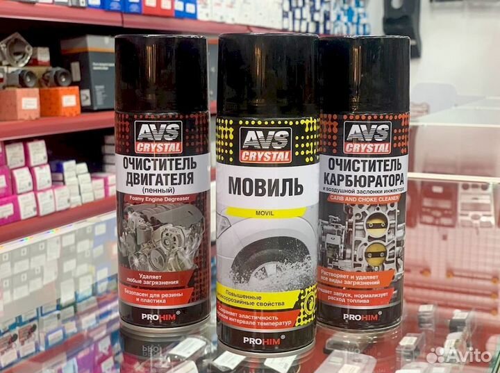 Очиститель карбюратора AVS