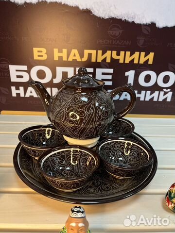 Набор узбекской посуды