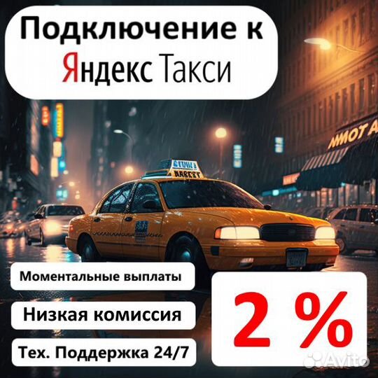 Работа водителем на своем авто