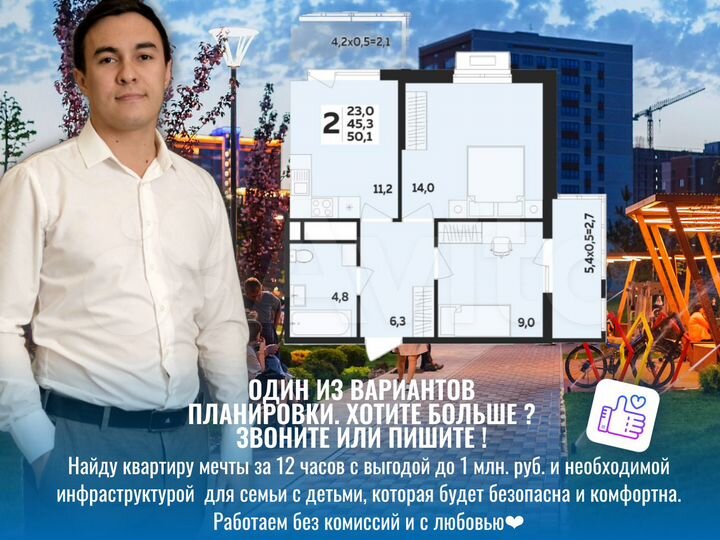 2-к. квартира, 50,1 м², 9/14 эт.