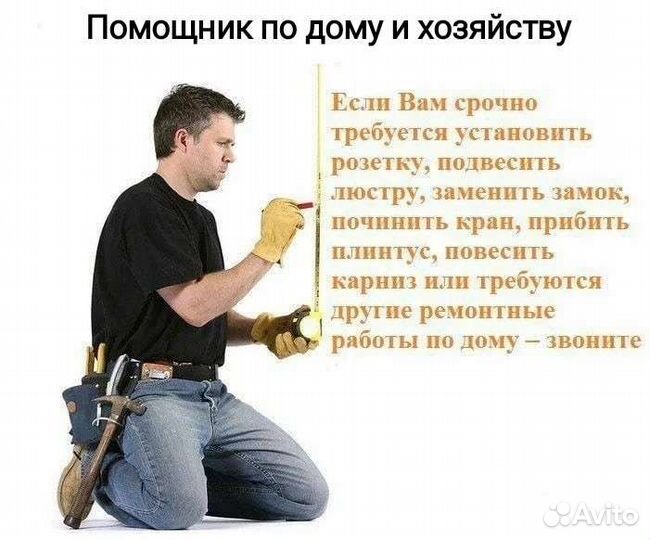 Выполню любую работу
