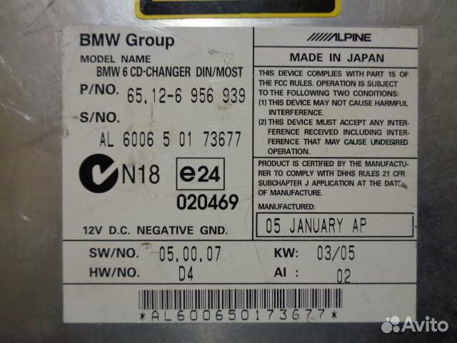 Чейнджер BMW 5-Series E60 6956939