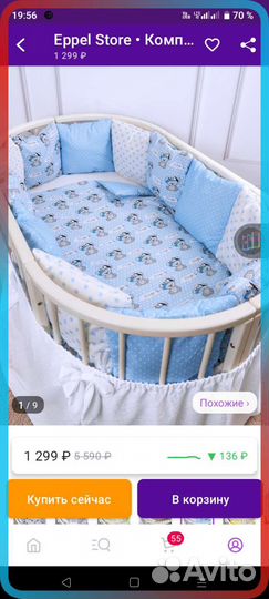 Бортики в детскую кроватку