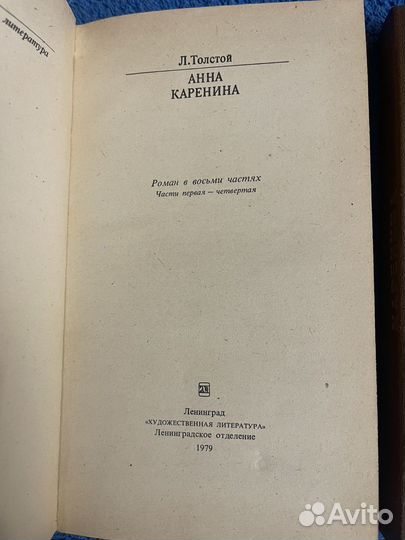 Книги Л. Толстой 