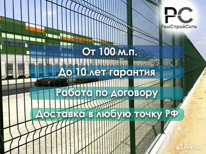 Металлический забор