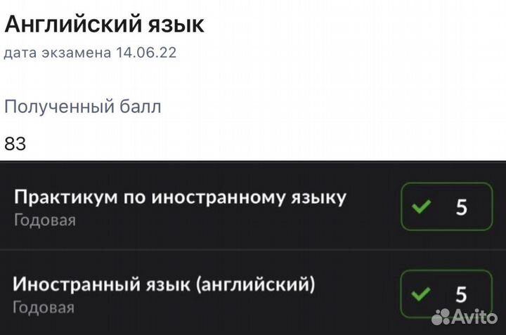 Репетитор по английскому языку онлайн