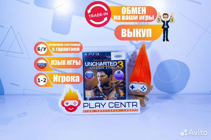 Диск для PS3 Uncharted 3: Иллюзии Дрейка б/у