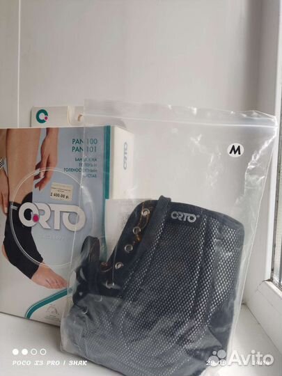 Ортез голеностопный