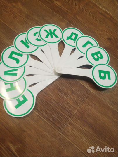 Веера с цифрами и согласными буквами