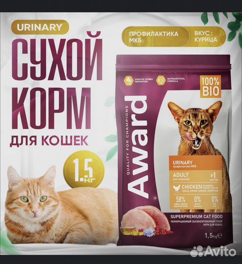 Корм для кошек Award
