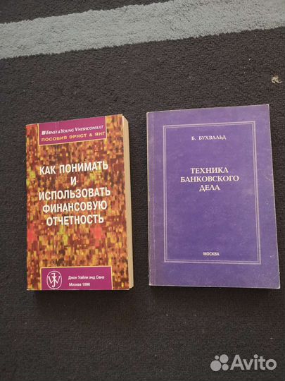 Книги по экономике