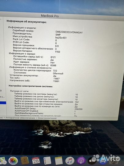 Apple MacBook Pro 15 Retina Core i7, SSD 256