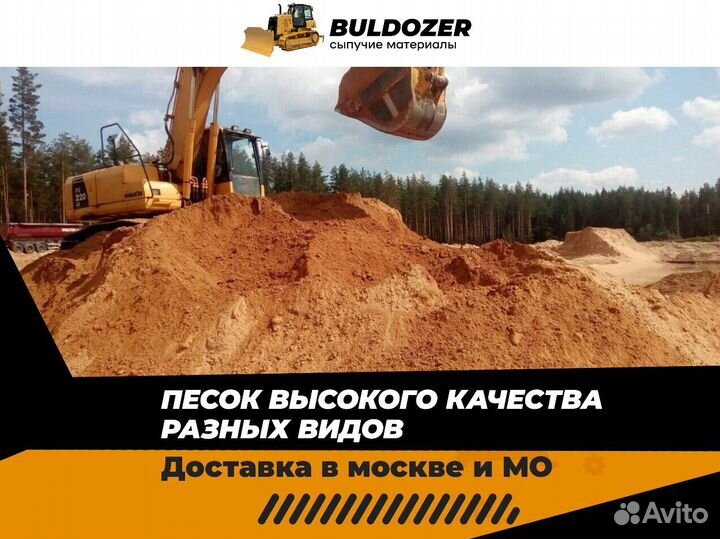 Песок