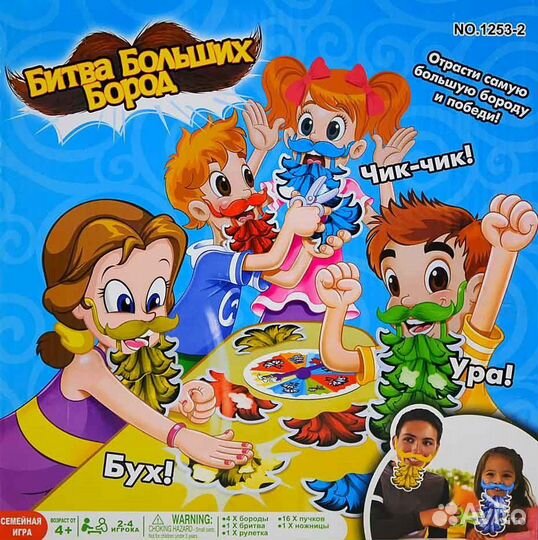 Настольная игра - Битва Бородачей