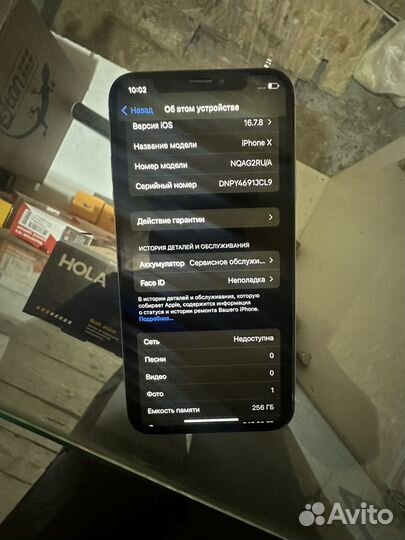 iPhone X, 256 ГБ