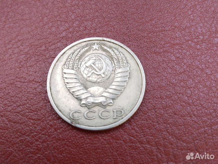 3 коп 1987г 15коп 1987г