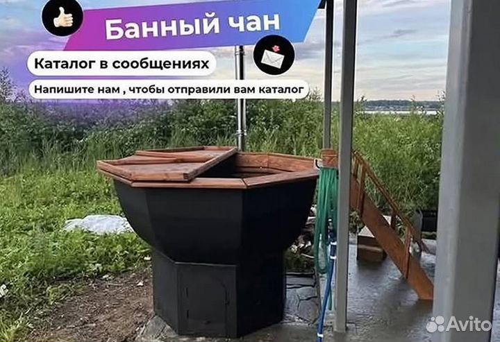 Банный чан 204 см диаметр на дровах