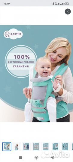 Эргорюкзак хипсит