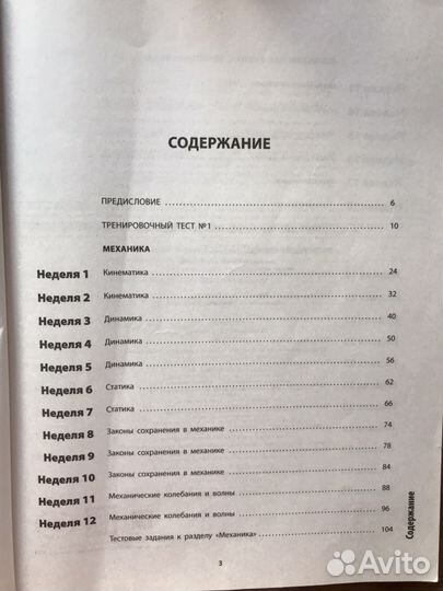 Пошаговая подготовка к егэ по физике