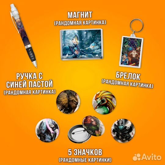 Подарочный набор по игре Dota 2 (Дота 2)