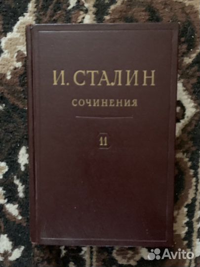 Собрания сочинений Сталина