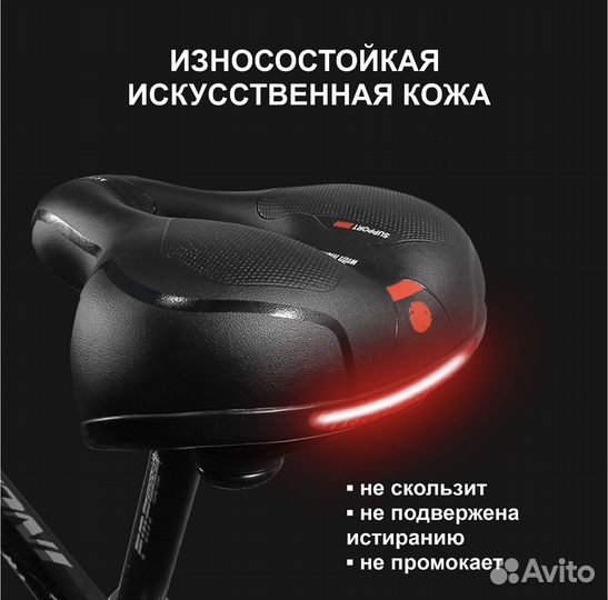 Седло для велосипеда мягкое на резиновых подушках