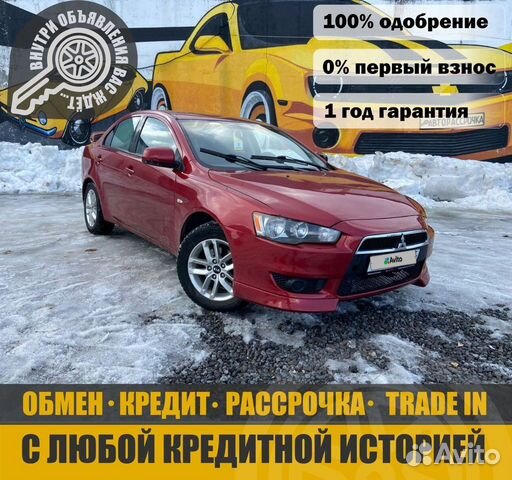 Mitsubishi Lancer 2 CVT, 2007, 142 000 км