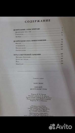 Энциклопедии по фэн-шуй