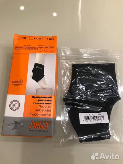 Бандаж голеностопный